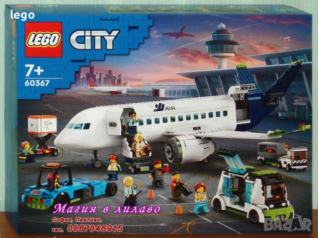 Продавам лего LEGO CITY 60367 - Пътнически самолет , снимка 1 - Образователни игри - 48201884