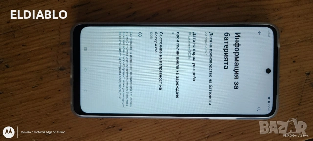 здравейте продавам телефон Motorola g05 , снимка 9 - Motorola - 53031785