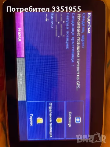 Навигация Гармин, снимка 12 - Garmin - 47117476