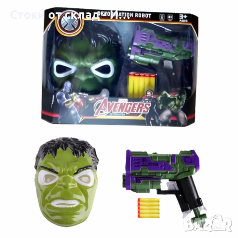 Пистолет с меки патрони и маска на Хълк