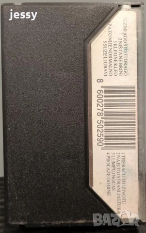 Biljana Jevtic -  Колекция дискове и касети, снимка 12 - CD дискове - 53849577