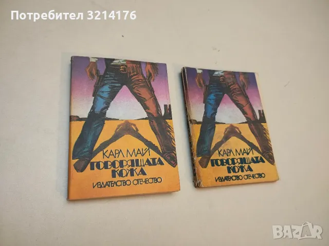 Цената на бездната - Адриан Рогоз, снимка 2 - Художествена литература - 49872464