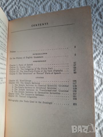 Readings in the Theory of English Grammar - L.L. Iofik, L.P. Chakhoyan, A.G. Pospelova, снимка 5 - Чуждоезиково обучение, речници - 45216791