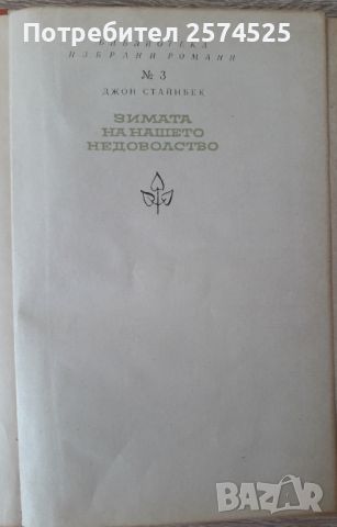 Класическа литература - стари издания, снимка 3 - Художествена литература - 46367267