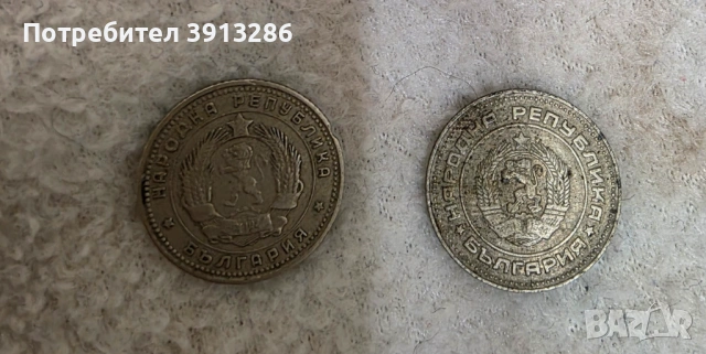Монети, снимка 3 - Други ценни предмети - 53471741