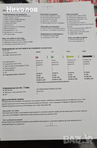 Принтер HP Officejet Pro 8600 Plus, снимка 5 - Принтери, копири, скенери - 52333338