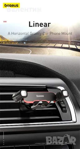 Baseus Lateral Gravity стойка за телефон за автомобил, снимка 2 - Калъфи, кейсове - 49736150