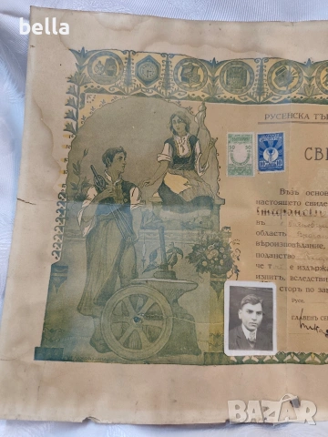 Автентично Майсторско Свидетелство №31263 – Русенска търговско-индустриална камара., снимка 2 - Антикварни и старинни предмети - 54214207