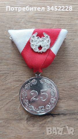 медал , снимка 1 - Антикварни и старинни предмети - 45904016