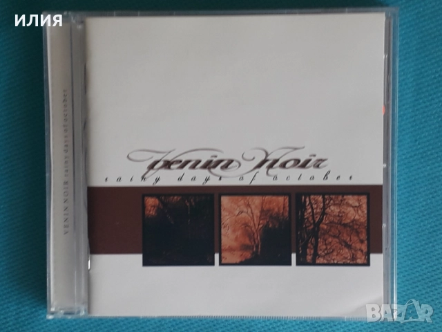 Vreid,Ostara,Perzonal War,Via Mistica,Venin Noir,Winterlong,Phil Naro-CD, снимка 12 - CD дискове - 48984684