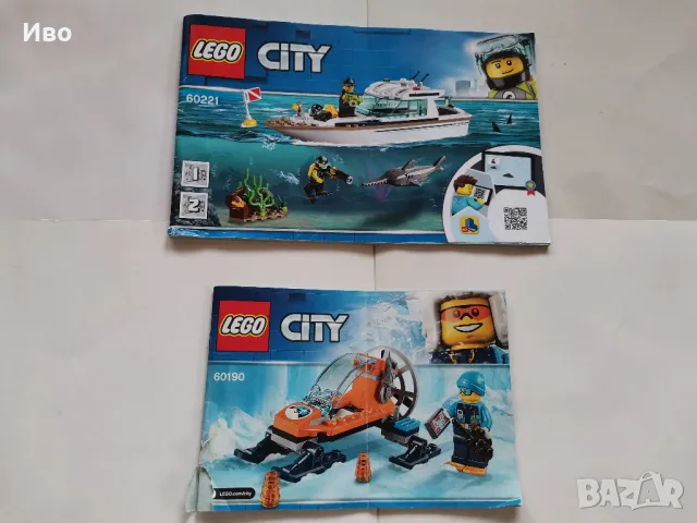 LEGO. Оригинално лего., снимка 12 - Конструктори - 49445005