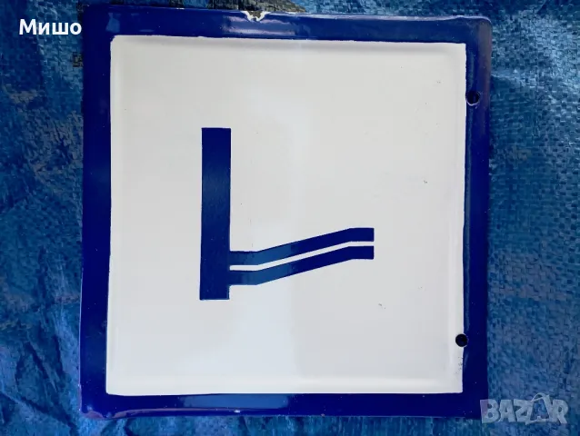 Продавам емайлирани табели , снимка 11 - Колекции - 50387286