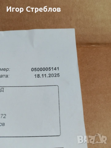 Металотърсач Garrett VORTEX vx9, снимка 8 - Друга електроника - 53989147