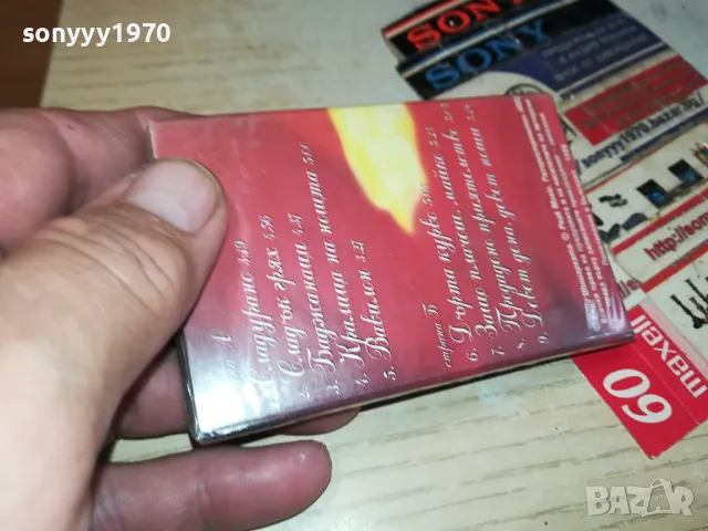 заявена-РАДО ШИШАРКАТА-ОРИГИНАЛНА НОВА КАСЕТА 1504251848, снимка 7 - Аудио касети - 49909176