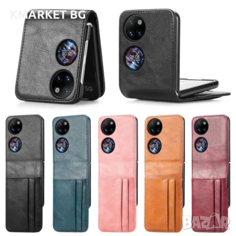 Huawei P50 Pocket Wallet Калъф и Протектор, снимка 14 - Калъфи, кейсове - 49312695