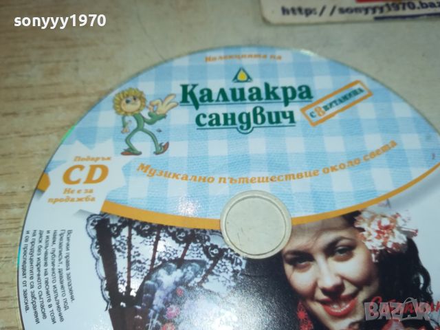 ФЛАМЕНКОТО ЦД 2404241306, снимка 2 - CD дискове - 45431245