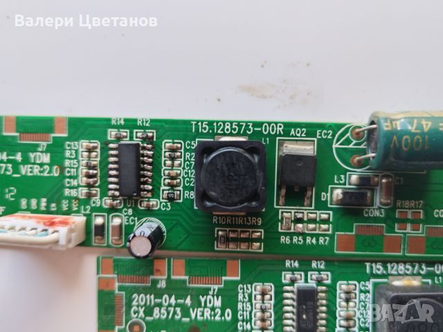 CX 8573 VER:2.0, снимка 4 - Части и Платки - 45999446