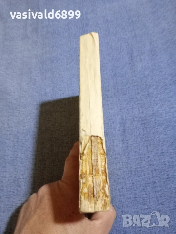 "Правилник по безопасността на труда при експлоатациятата на електрическите уредби и съоръжения", снимка 2 - Специализирана литература - 54208869