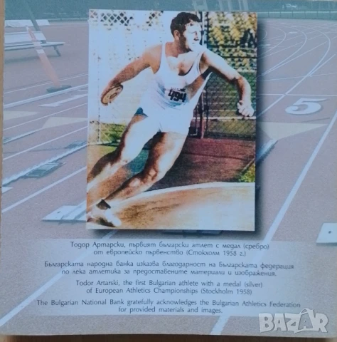 Брошури за монети БНБ , снимка 6 - Нумизматика и бонистика - 51415333