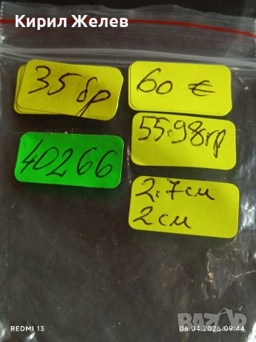 Лот 35 броя месингови пендара монети за НАКИТ,НОСИЯ, ЗАБРАДКА КОЛЕКЦИЯ 40266, снимка 11 - Нумизматика и бонистика - 54104694