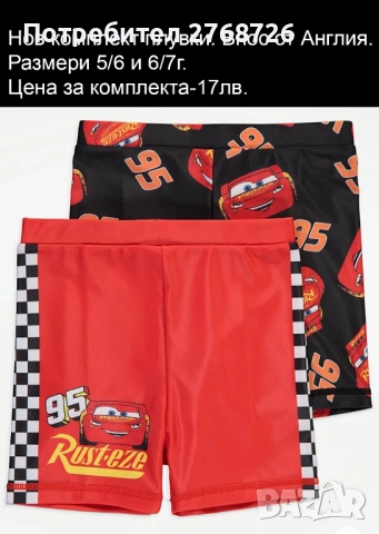 Нови дрехи, внос от Англия, САМО Размер 6-7г., снимка 16 - Други - 45233976