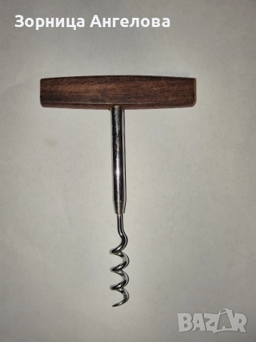 Стар тирбушон (отварачка за вино) 12 см.