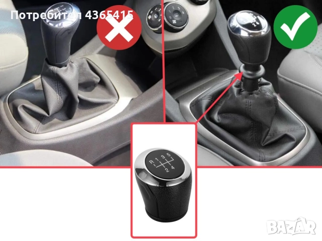 Топка за скоростен лост за Chevrolet Aveo T300 (2011-2020) 5 Скорости, снимка 4 - Части - 52301854