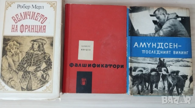 Книги трилъри , криминални, класика , снимка 5 - Художествена литература - 51410186