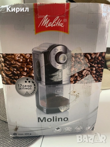 Електрическа кафемелачка