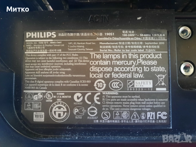 Монитор за компютър без стойка марка Филипс PHILIPS модел MWS1190T, снимка 15 - Монитори - 52866566