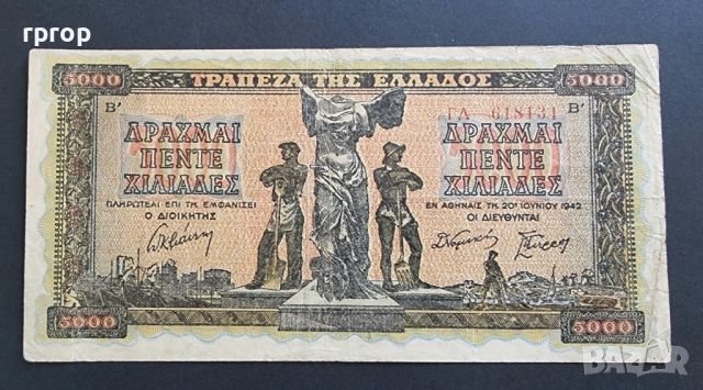 Гърция. 5000 драхми. 1942 година., снимка 1 - Нумизматика и бонистика - 46086595