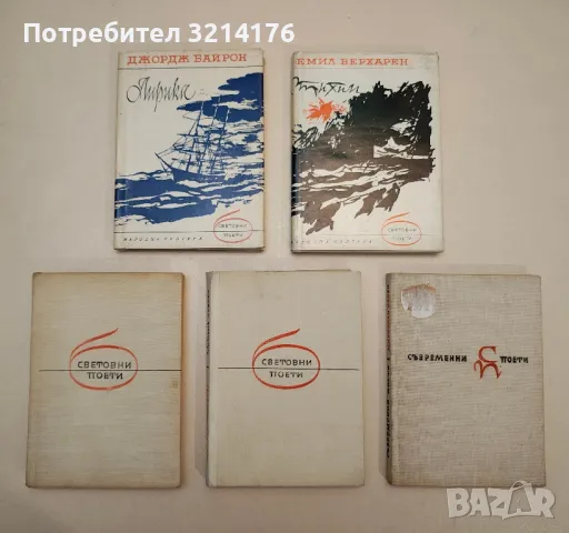 Подир сенките на облаците - Пейо К. Яворов, снимка 1 - Българска литература - 48154844