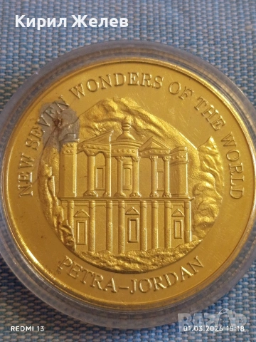 Сувенирна монета Новите седем чудеса на света Петра Йордания 52912, снимка 4 - Нумизматика и бонистика - 53666085