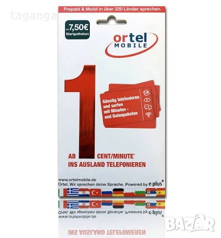 Германска сим карта / Немска сим карта, снимка 4 - Други - 45685020