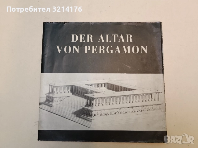 Der Altar von Pergamon