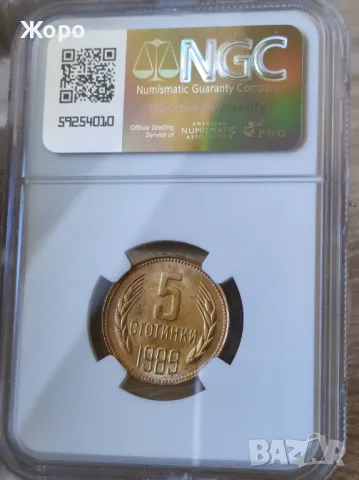 5 стотинки 1989 година България NGC *MS66*, снимка 2 - Нумизматика и бонистика - 49560865