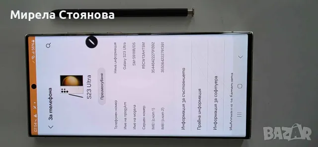 Galaxy S23 Ultra 512 gb , снимка 3 - Samsung - 49365310