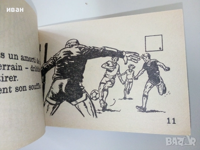 LE NOUVEAU PIF - FOOT MAGIQUE - 1983г., снимка 4 - Списания и комикси - 53273314