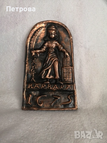 медно пано за окачване. , снимка 3 - Антикварни и старинни предмети - 53782133