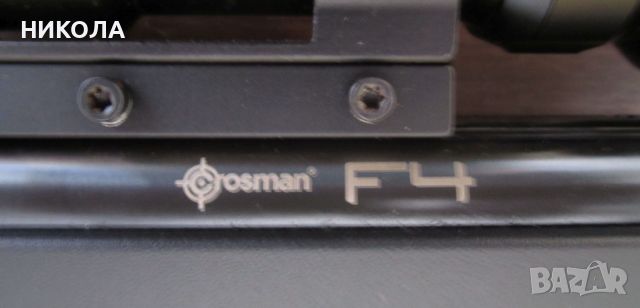 Въздушна пушка Crosman F4 Benjamin 4.5 мм, с газово бутало и голяма оптика 3-9Х50Е, снимка 2 - Въздушно оръжие - 45905776