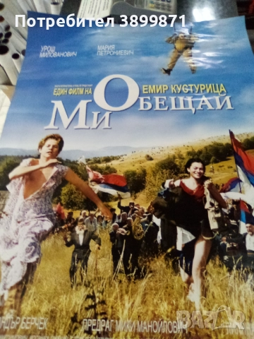 Продавам плакати цена 10 лева , снимка 4 - DVD филми - 52144113