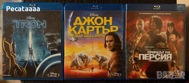 Колекция Дисни (игрални филми) Blu Ray