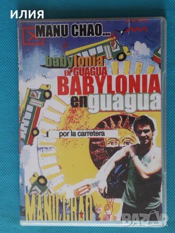 Manu Chao – 2002 - Babylonia En Guagua(DVD-Video)(Punk,Ska,Dub,Reggae), снимка 1 - DVD дискове - 48587474