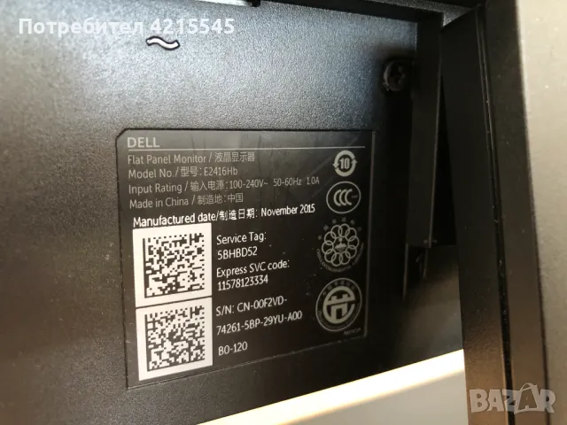 Dell E2416Hb, снимка 10 - Монитори - 47176637