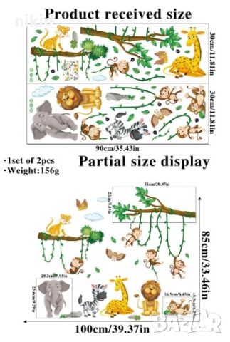 Сафари Джунгла Зоо Диви животни на клони стикер лепенка за стена детска стая самозалепващ, снимка 2 - Други - 46784214