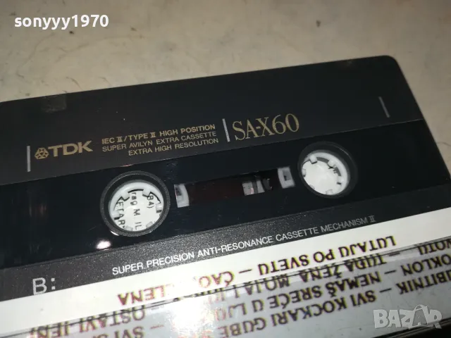 TDK SA-X & TECHNICS RS-B965 NEDA UKRADEN/MILE KITIC 92 2605251718 , снимка 9 - Аудио касети - 50433716