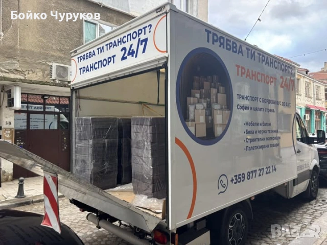 транспортни услуги ПАДАЩ БОРД-ниски цени !!!! Превоз, снимка 2 - Транспортни услуги - 53241229