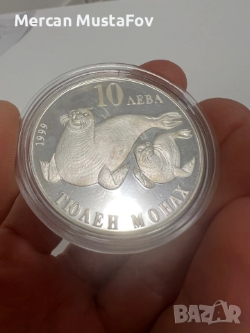 10 лева 1999г Тюлен Монах