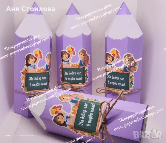 Картонен молив "На добър час в първи клас"