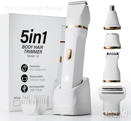 Нова Електрическа безболезнена самобръсначка за жени – бикини, тяло, лице